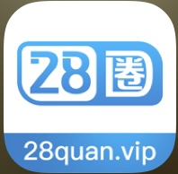 28圈